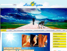 Tablet Screenshot of nashput.com